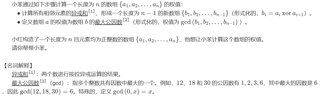 image-20250828215612079