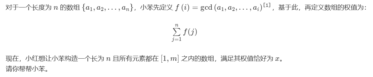 image-20250829143817240